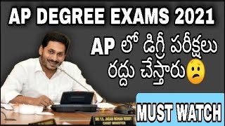 AP Degree Exams 2021 Cancel? | AP Degree First Semester Exams Latest Update | AP Degree Exams 2021 |