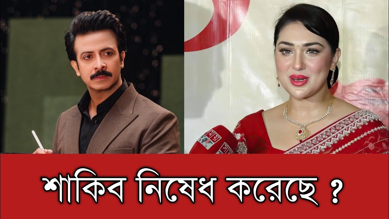 শাকিব খান না করেছেন বলেই অপু বিশ্বাস চুপ হয়ে গেছেন