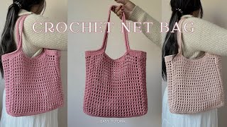 Easy Crochet Net Bag Tutorial