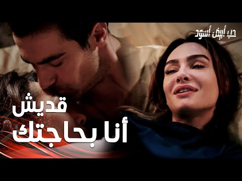 مسلسل حب أبيض أسود مقطع من الحلقة 18 Siyah Beyaz Aşk فرهاد و اصلي لم يشبعا من رفقة بعض