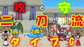 10 イルルカsp 転生モンスタースカウト攻略 タイプg 編 Jiya Iphone Youtube 10 イルルカsp 転生モンスタースカウト攻略 タイプg 編 Jiya Iphone Youtube
