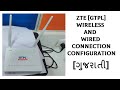 Zte gtpl wireless and wired connection configuration gujarati