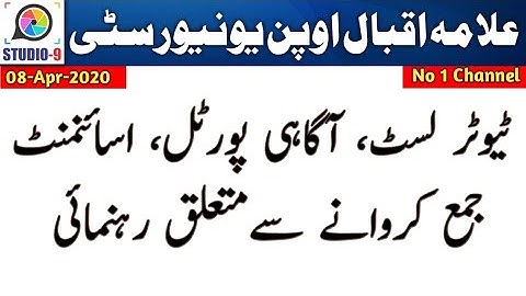 AIOU Tutor, Assignment, Aaghi Portal Consultancy