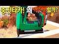 [🤴#056]충전타카의 인기는 왜 역주행 할까??(APLUS Cordless Nailgun)