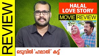 Halal Love Story Malayalam Movie Review by Sudhish Payyanur @monsoon-media
