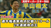 第99回全国高校サッカー選手権大会部員数ランキング Youtube 第99回全国高校サッカー選手権大会部員数ランキング Youtube