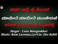 MAYINI MAYINI MUNDEDUPE KARAOKE WITH LYRIC Mp3 Song