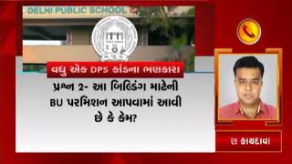 DPS Scandal Meghaninagar DPS School Controversy After Ahmedabad Hirapur