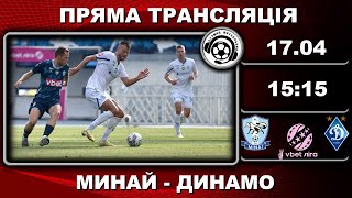 Минай – Динамо. Пряма трансляція. Футбол. УПЛ. 16 тур. Київ. Аудіотрансляція. LIVE