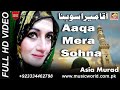 Aaqa mera sohna  asia murad  music world islamic  khaliq chishti presentes 