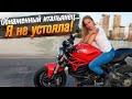 Ducati Monster 1200 (Тест от Ксю) / Roademotional