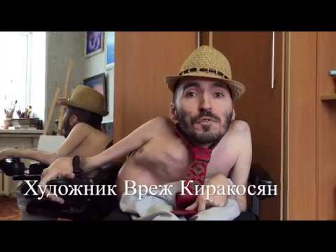 Спинраза / СМА / Лечение / Художник Вреж Киракосян