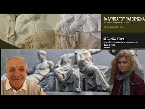 Η Κατερίνα Τιτή στον Τέρενς Κουίκ για την εκδήλωση για τα Γλυπτά του Παρθενώνα στο Παρίσι.
