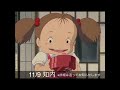 【訛りアフレコ】となりのトトロ