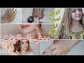 كوني عروسه وسط الضيوف رجعي بلاره كتشعلي في دارك/ كيراتين طبيعي للشعر/مقشر وماسك/ تبريمه  ملكيه للجسم