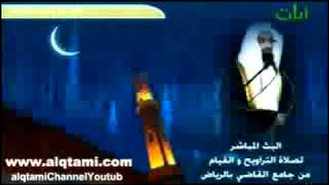 الشيخ ناصر القطامي ماتيسر من سورة لقمان رمضان 1431 ابداااع