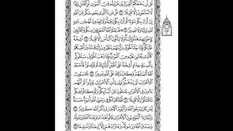 ما تسير من سورة الأحزاب للشيخ أحمد بن طالب حميد من تراويح المسجد النبوي الشريف 1434هـ