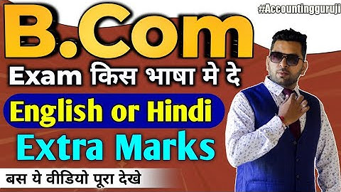B.Com Exam किस भाषा मे दे, B.Com Exam English में या Hindi में, B.com Exam Tips