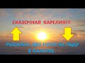 Проживание на льду в палатке двое суток. Рыбалка жерлицы, поиск окуня#РыболовныйГид#PolarBirdFamilyT