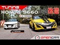 Honda S660主題改造-Mugen x LB Performance