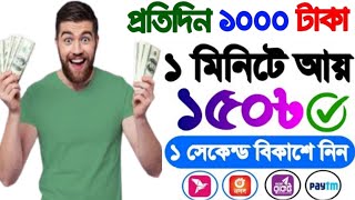 Earn 1000 Taka Per Day Payment Bkash | Online income bd Payment bkash | Online Income App 2021 screenshot 3