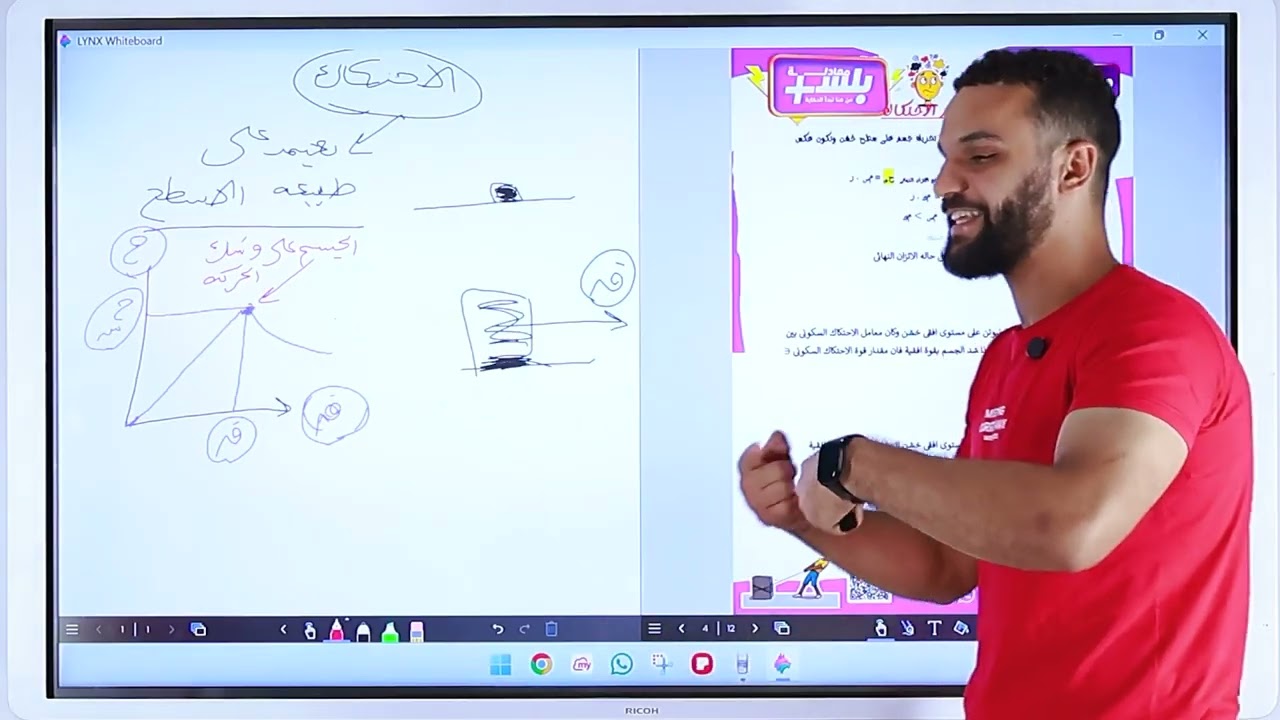 معادله كليه الهندسه ماده الميكانيكا المحاضره الاولى (لطلاب المعادله )