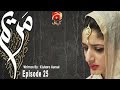 Watch Maryam - Episode 25 | GEO KAHANI Online In HD