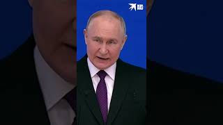 Владимир Путин – о росте экономики России #shorts