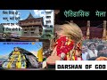 Dekho Devta ki shakti 🫶 ऐतिहासिक मेला JURAL HIMACHAL 2023/GAON KA MELA  ||Village life