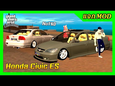 แจกmod Honda Civic ES ไม่มีtxd มีเสียงรถ เปลี่ยนสีได้ GTA SAN มือถือ mod