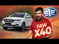 Обзор FAW Besturn X40: дорогой X-Ray из Китая. Ищем плюсы. Крета и Каптюр смеются и плачут