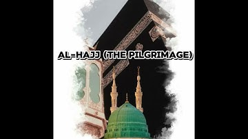 022   Al Hajj  The Pilgrimage    سورة الحج