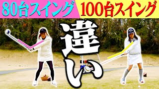 なみき×としみんでラウンド中編！スーパースローでスイングも細かくチェックします！【エクスペリアワン】【SONY】【高橋としみ】