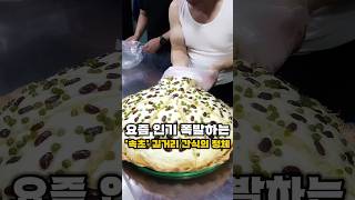알쓰들도 마음놓고 먹어도 되는 술이 있다⁉️ #간식 #술빵 #길거리음식 #속초맛집 #koreanfood