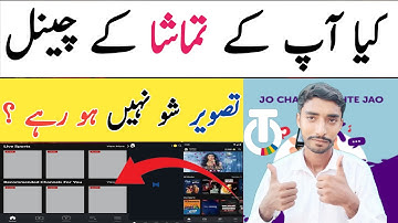 How to fix tamasha app not working 2025 |Tamasha app not working not open problem solve | Tamasha