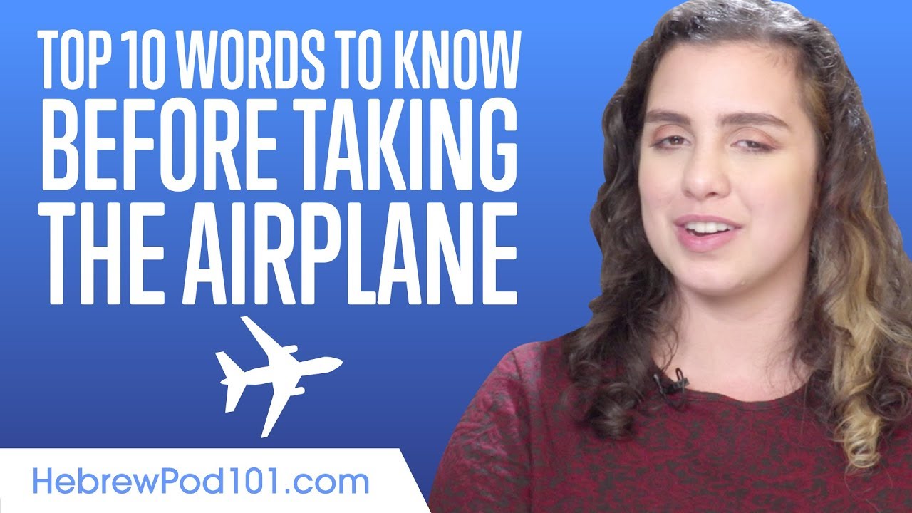 ⁣Top 10 Words to Know Before Taking the Airplane to Israel