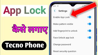 Tecno Phone App Lock Setting | App Lock Setting In Tecno Phone | Tecno Phone App Lock Kaise Lagaye screenshot 2