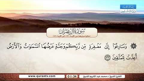 #تلاوة_خاشعة ..🌹|{ الا بذكر الله تطمئن القلوب }] #القرآن_الكريم ..💚 القارئ/محمد بن عبدالكريم الشيخ
