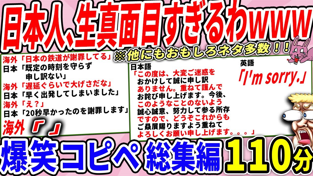 日本人、海外と比べると生真面目すぎる模様・・・ｗｗ