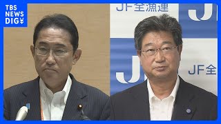 【速報】岸田総理、全漁連会長と面会「数十年にわたろうとも全責任を持って対応」｜TBS NEWS DIG