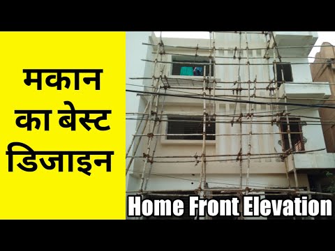 मकान-का-बेस्ट-डिज़ाइन-!-home-front-design-!-house-design-!-house-elevation-design