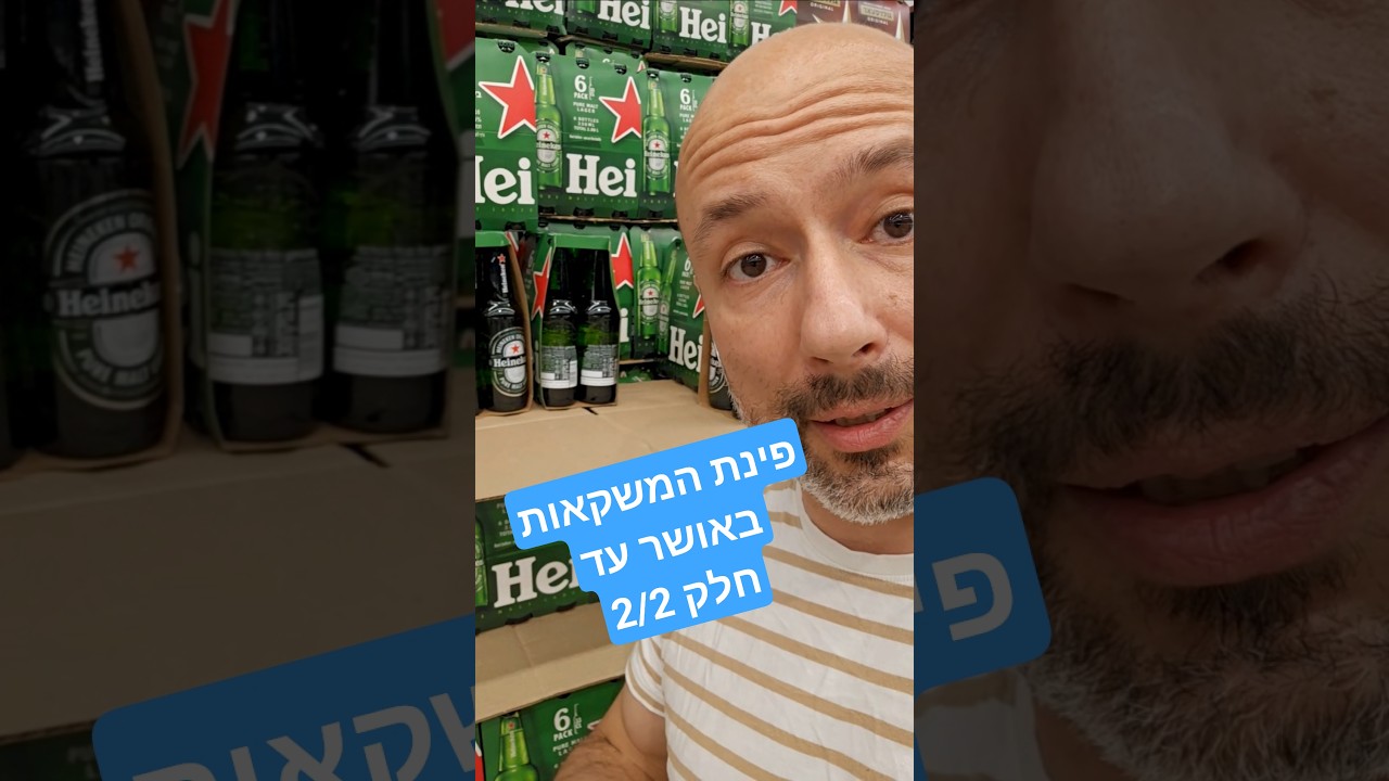 צפו בחלק ב