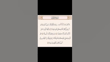 ‎‫آيات قصيرة للصلاة وسهلة للحفظ‬‎#القرآن_الكريم #اكسبلورفولو  لك لك لجر🥀