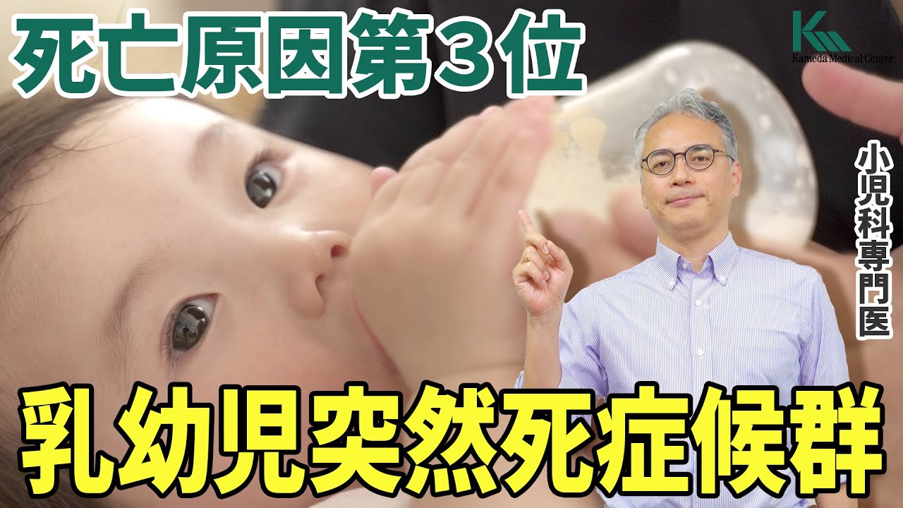 乳幼児 突然 死 症候群 前兆