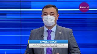 Akimat LIVE: Ермек Әміров — Алматы қаласы тұрғын ұй саясаты басқармасы басшысының орынбасары