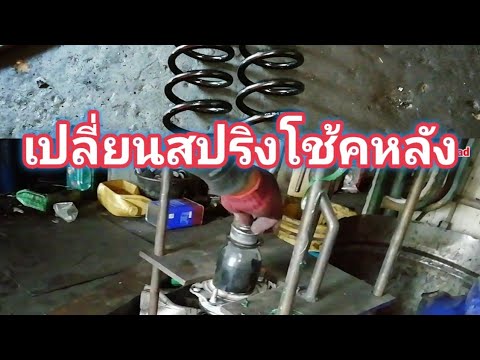 EP104 เปลี่ยน​สปริง​โช้ค​หลัง​ Toyota Altis​ สปริงล้า​ โช้คยัน​ ไม่หนึบ|Attaphon​ ​Paikayad​