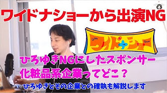 ワイドナショー Youtube ワイドナショー Youtube