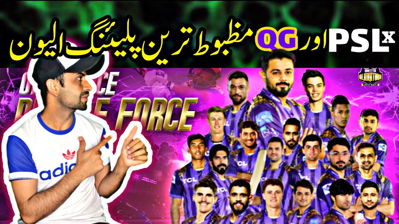 Quetta Gladiators playing XI in Psl10 | QG in Psl 2025 - YouTube
