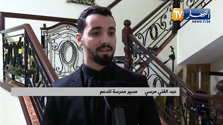 تربية: محتوي الدروس الخصوصية يفرض على التلاميذ اللجوء إليها