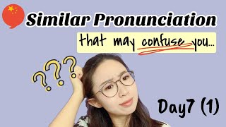 Increase Your Chinese Listening Skills: Differentiate Similar Pronunciations